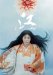 上野樹里のわがまま暴走が酷すぎる！『江』現場でスタッフが悲鳴 - スクープ！エンタメ 芸能 のツボ