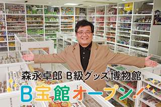 コレクター画像が集まるトピ