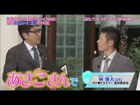 とんねるずのみなさんのおかげでした 2015年10月29日 151029 『光浦・いとうあさこ超真剣 本気お見合いSP！』 【JP】 - YouTube