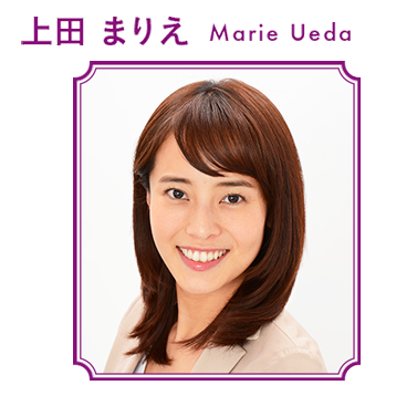 上田まりえアナ、フリーに転身へ…今後を不安視する見方も - ライブドアニュース