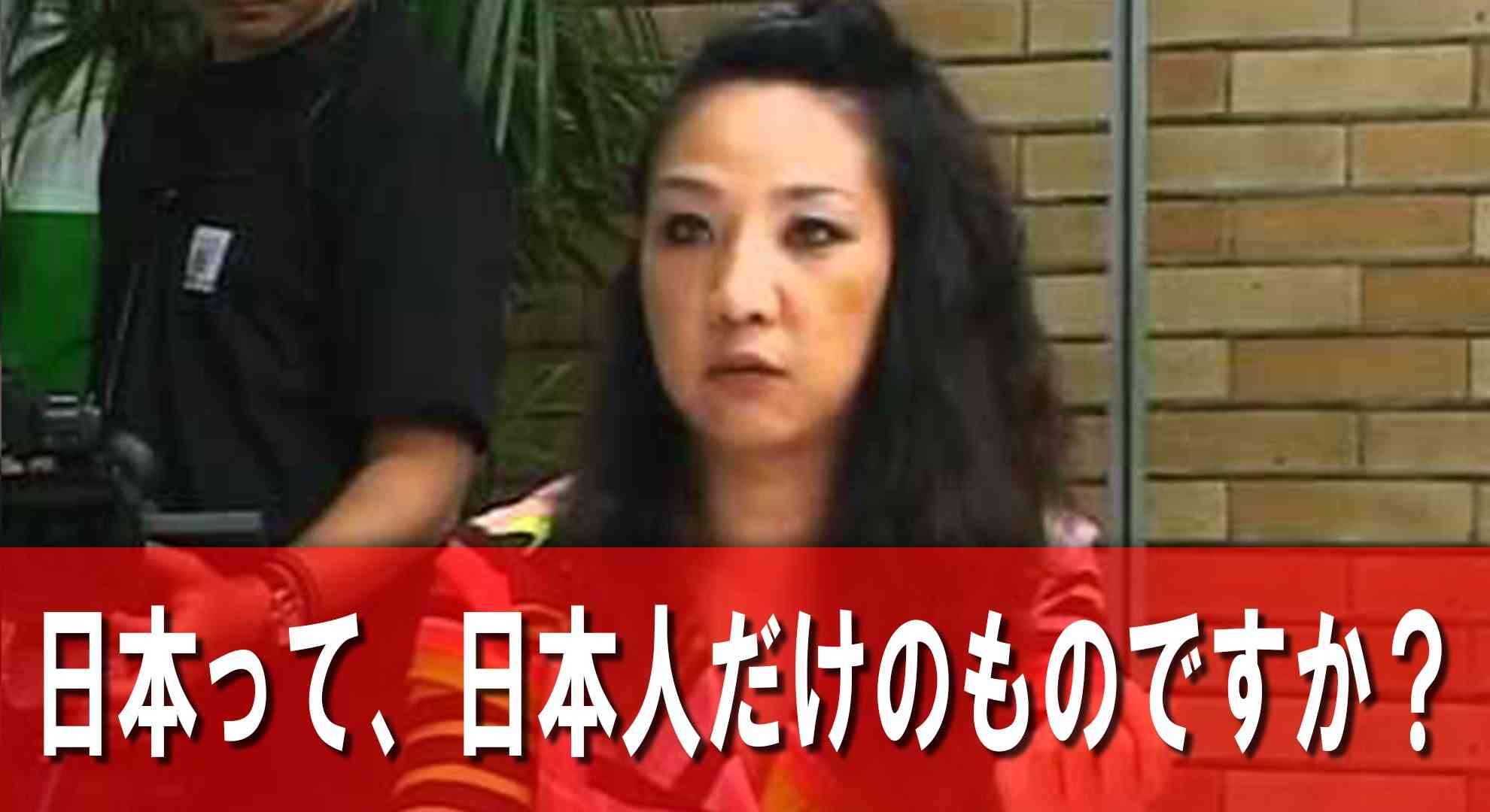 恋人の出自  気になりますか？