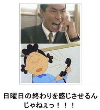 明日は月曜前向きになろう