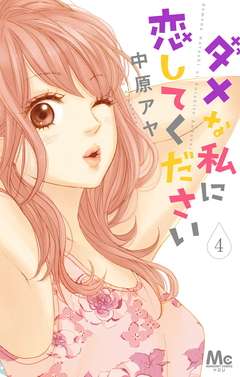 大人の女性が主人公の漫画教えてください