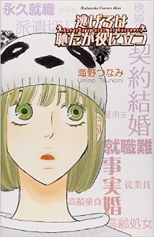 大人の女性が主人公の漫画教えてください