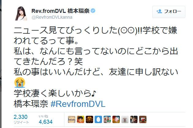 橋本環奈　「孤立している」報道を完全否定し安心される - Ameba News [アメーバニュース]