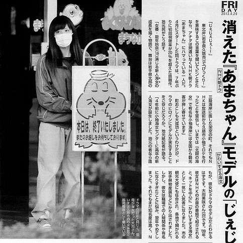 色っぽ過ぎる海女キャラ「碧志摩メグ」公認を撤回…海女さん309人署名　作者申し出　三重県志摩市