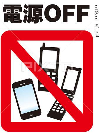 関西の鉄道「ケータイ電源オフ」見直します、電源オフ車両も廃止へ