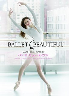 まるで“おっぱっぴー”!? 紗栄子の「アンダーウェアバレエ」にバレリーナたちが怒り心頭