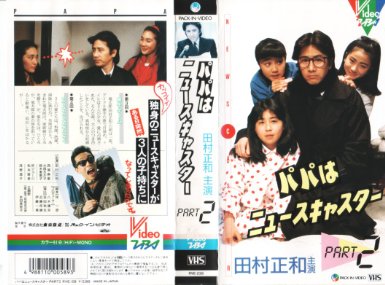 ぴったりだった親子役は？