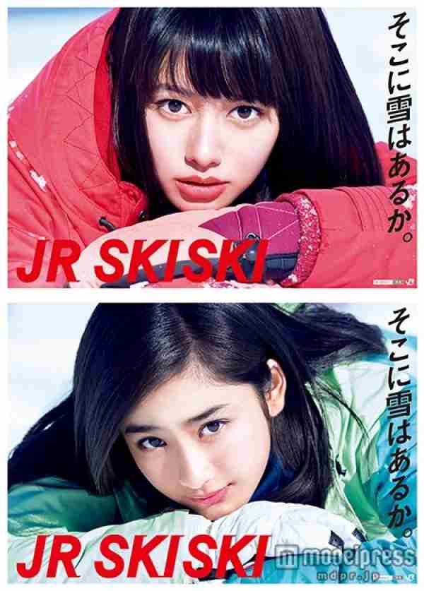 本田翼・川口春奈・広瀬すずに続く「JR SKISKI」、初のWヒロイン発表