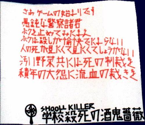 【閲覧注意】女子高生がおじさんから手渡された手紙の内容と「ラッキーコーン」のサイトがヤバイ…