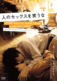 エッチ中笑いそうになった事！