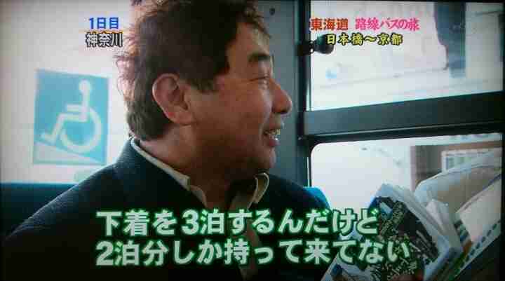 人気旅バラエティーがまさかの映画化!『ローカル路線バス乗り継ぎの旅』マドンナは三船美佳