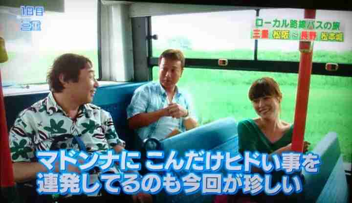 人気旅バラエティーがまさかの映画化!『ローカル路線バス乗り継ぎの旅』マドンナは三船美佳