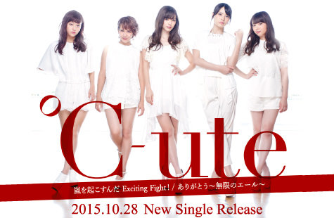 「2015FNS歌謡祭」の第1弾出演者が発表！今年は２夜にわたって放送