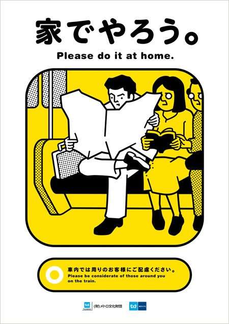 日常生活でイライラする事あるある!