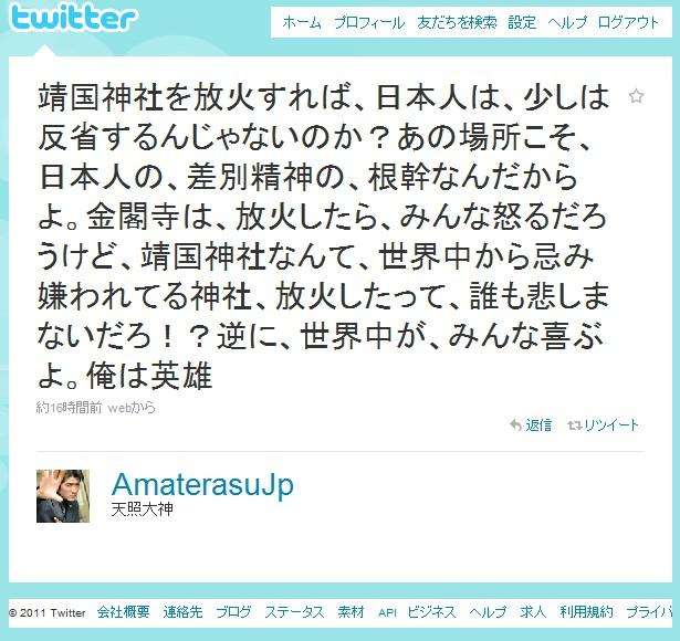 靖国神社で「爆発」 警視庁が捜査