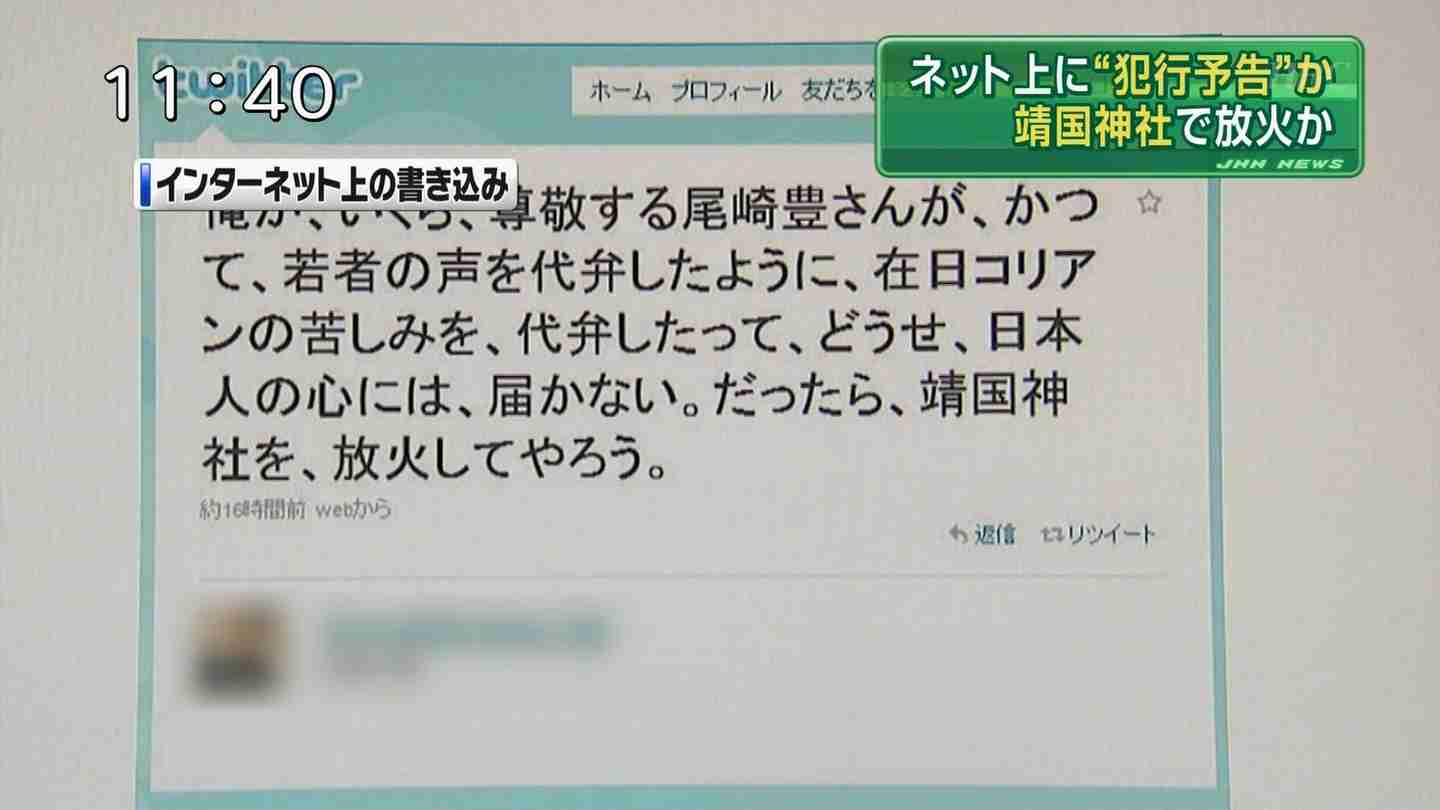 靖国神社で「爆発」 警視庁が捜査