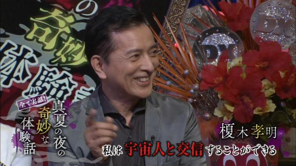 榎木孝明、30日間