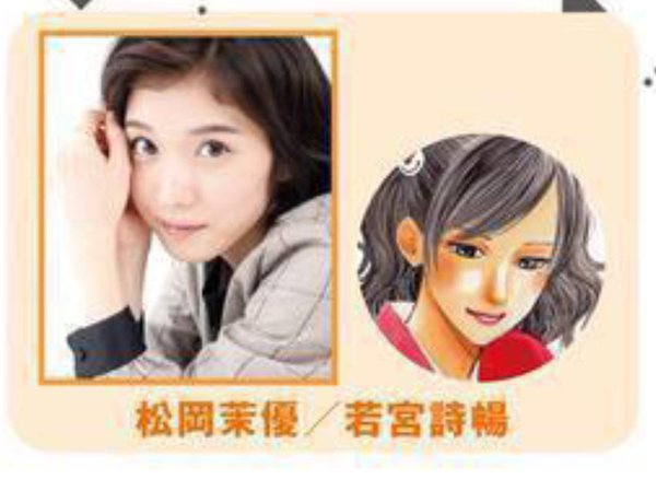 実写化されている少女漫画、この役者さんの方が合う！