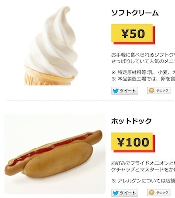 マジで87円？コストコのガソリン価格が異常だと話題に…他店悲鳴
