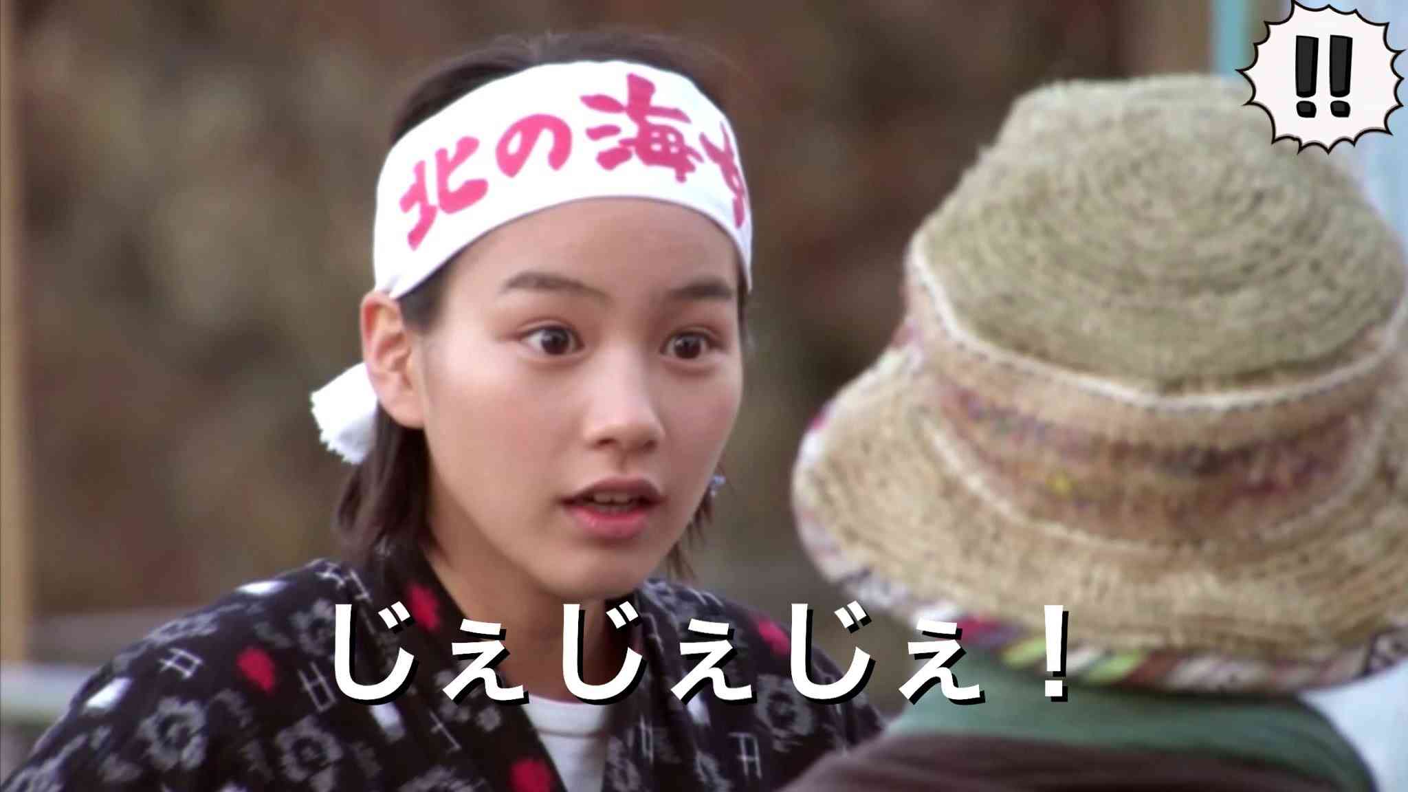 ドラマの台詞を叫ぶトピ