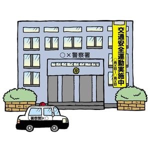 警察24時好きな人