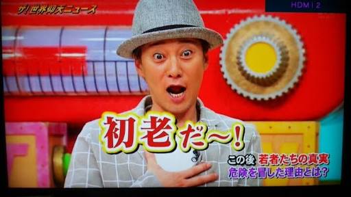 いつまでも若いつもりが違った事