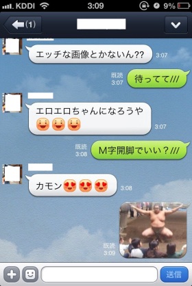 LINEのトーク笑える画像