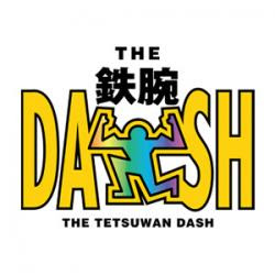 鉄腕DASH企画会議（TOKIOにやってほしいこと）