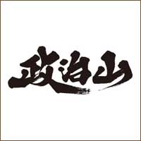 投票しても無効になる白票の行方