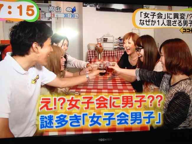 女子会に1人だけ混ざる「女子会男子」が話題に！