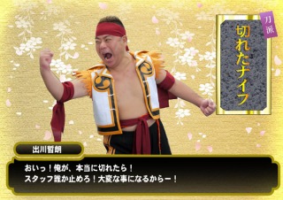 武勇伝あるある