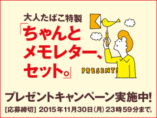 喫煙者の皆さんと語り合うトピ
