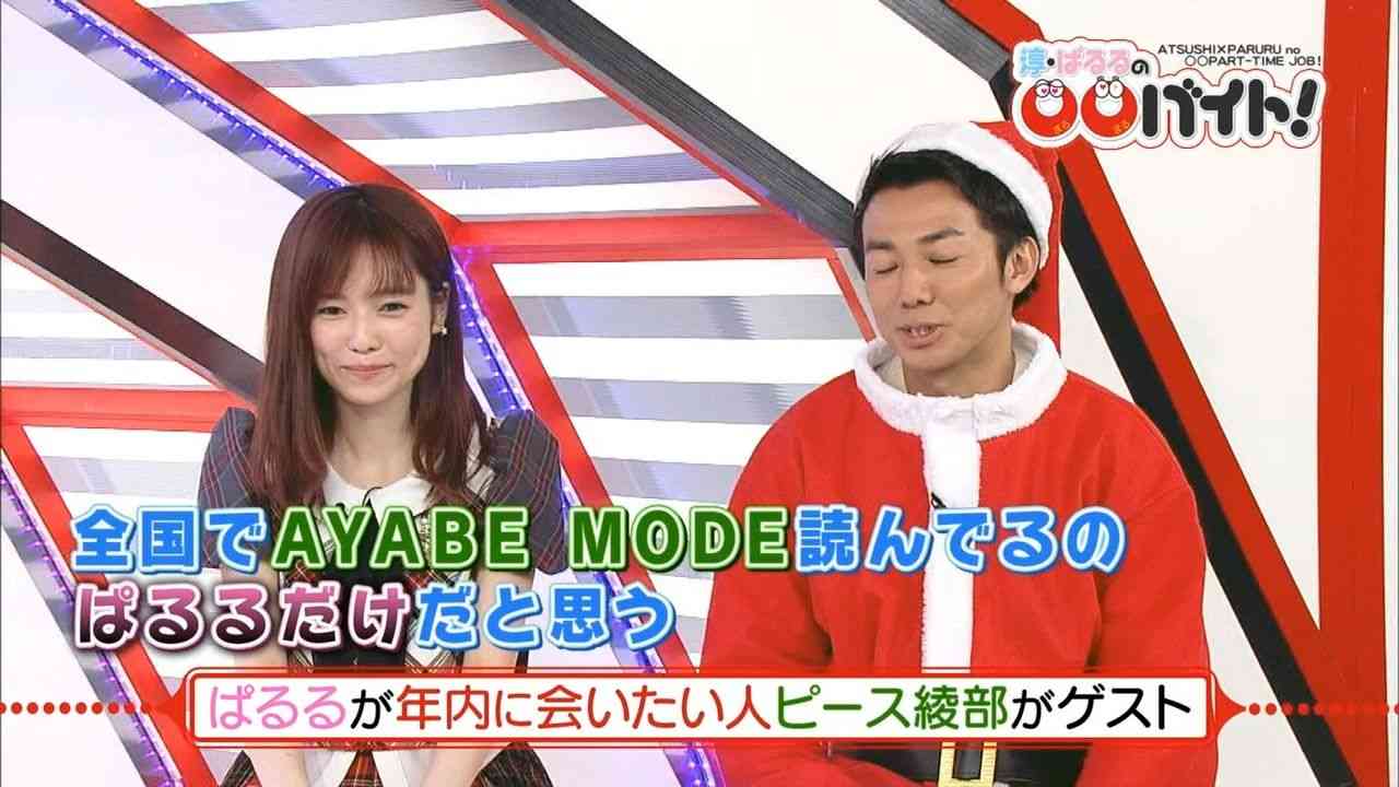 AKB48島崎遥香“意中の彼”と急接近「待ってて良い?」秋元康も忠告