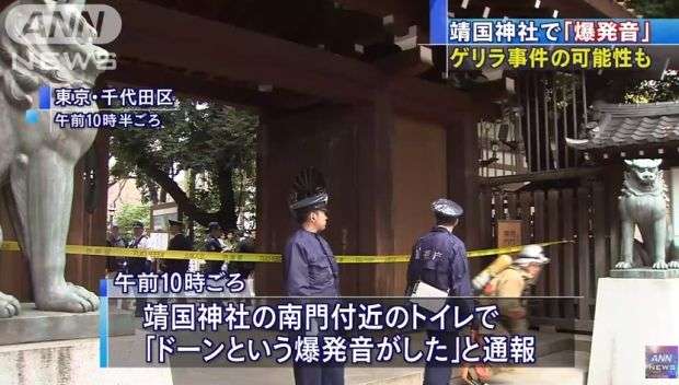 韓国人「日本の靖国神社で爆発音、トイレの一部が焼ける…警察はテロの可能性もあるとして捜査」 : カイカイ反応通信
