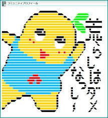ガルちゃん忘年会!2015