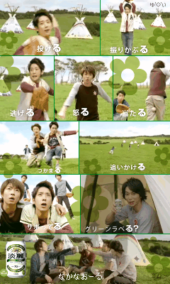 ジャニーズが出てた好きなCM