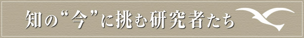 2011年6月 江戸時代における裁判制度の実際の姿とは− お裁きの真実を追究　|　2011年度　|　in　Focus　|　學報.net　|　神戸学院大学