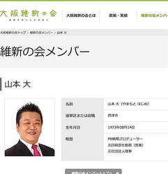 〝大トラ〟大阪維新府議を警察が保護　「警察呼べ」忘年会帰りに泥酔し暴れる