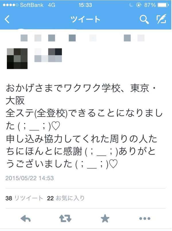「嵐」コンサート、ついに「顔認証」導入か　「ダフ屋」「転売屋」根絶にファン大歓迎」