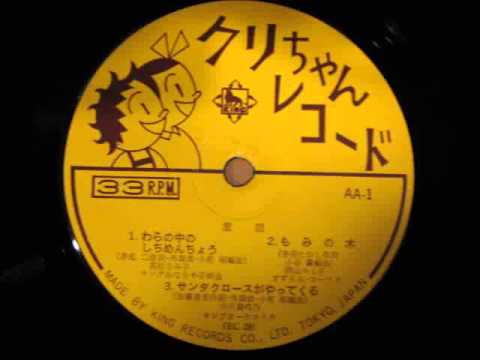サンタクロースがやってくる - YouTube