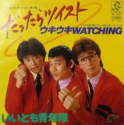 そういや、この有名人はこのグループに属してた！って思い出すトピ