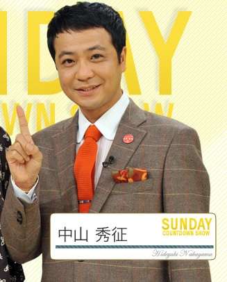 ホンジャマカ恵俊彰が“事務所の顔”中山秀征を追い越し、立場が逆転!?