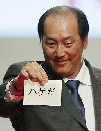 好きなハゲを語る