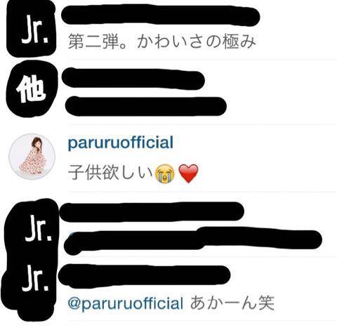 「子供欲しい」AKB48・島崎遥香、ジャニーズJr.・安井謙太郎のインスタ投稿“流出”で大炎上！