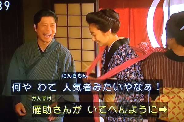 今週の「あさが来た」【九転び十起き】