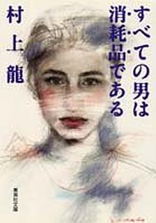 今の社会って女性の方が優遇されてません?