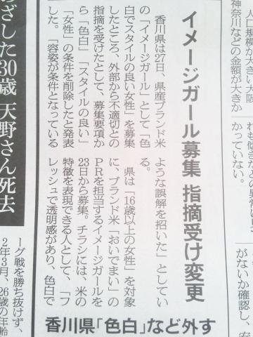 香川県「うどんかるた」読み札の内容に苦情　「色白」「太め」「妻」…販売延期に