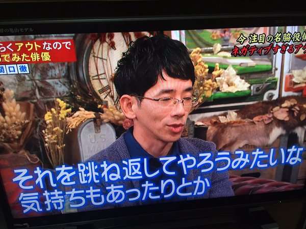 ​野間口徹のアウトすぎるエピソード。電車で人を押して降りる